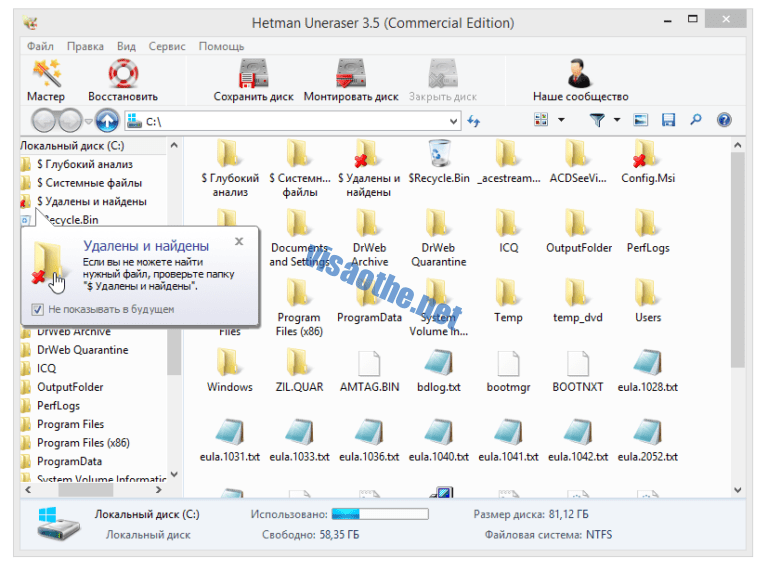 Hetman Uneraser 6.8 for apple instal